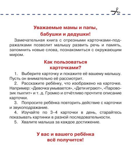 Фотография книги "Подражалки"