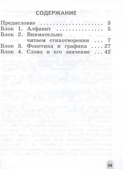 Фотография книги "Подругина, Левушкина, Каравашкина: Русский язык. 1-2 классы. Олимпиадные задания. ФГОС"