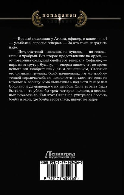 Фотография книги "Подшивалов: Военный чиновник"