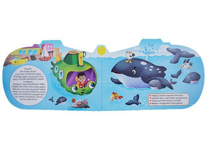 Фотография книги "Подводная лодка"