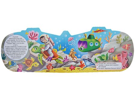 Фотография книги "Подводная лодка"