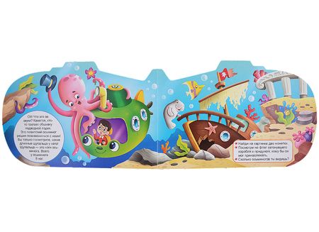 Фотография книги "Подводная лодка"