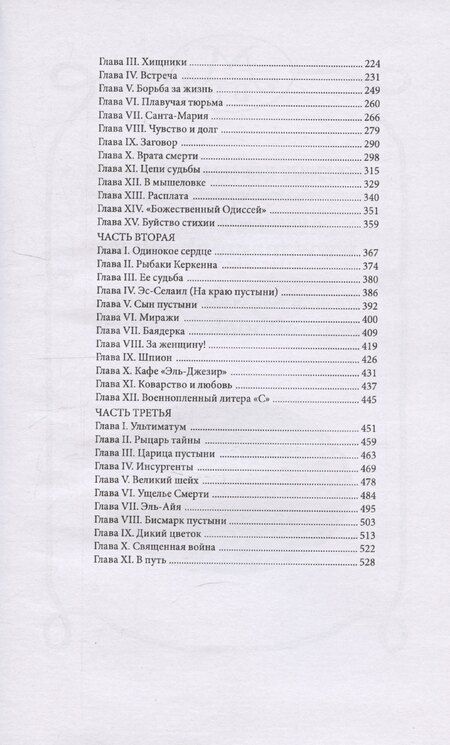 Фотография книги "Подводные бандиты"