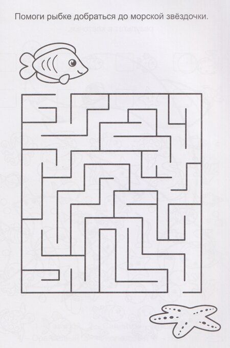 Фотография книги "Подводный мир. Книга с заданиями"