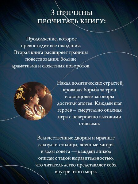 Фотография книги "Поэма о Шанъян. Том 3–4"