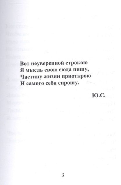 Фотография книги "Поэтическая тетрадь "о Любви 16+""