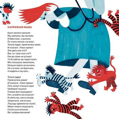 Фотография книги "Поэтический календарь 2026"