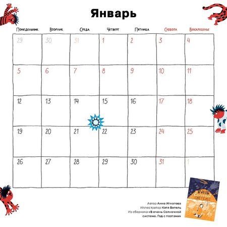 Фотография книги "Поэтический календарь 2026"