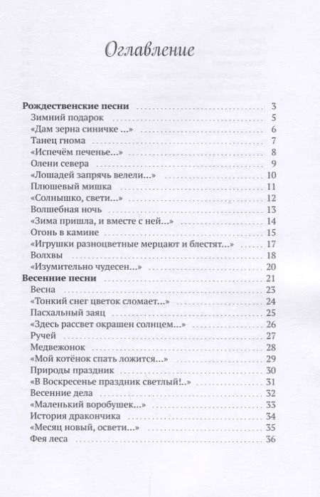 Фотография книги "Поэзия для детей: мир волшебного ландшафта"