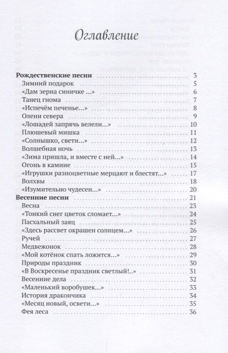 Фотография книги "Поэзия для детей: мир волшебного ландшафта"