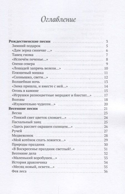 Фотография книги "Поэзия для детей: мир волшебного ландшафта"