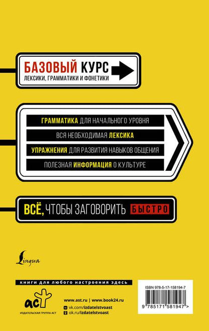 Фотография книги "Погадаева, Чун: Быстрый вход в КОРЕЙСКИЙ"