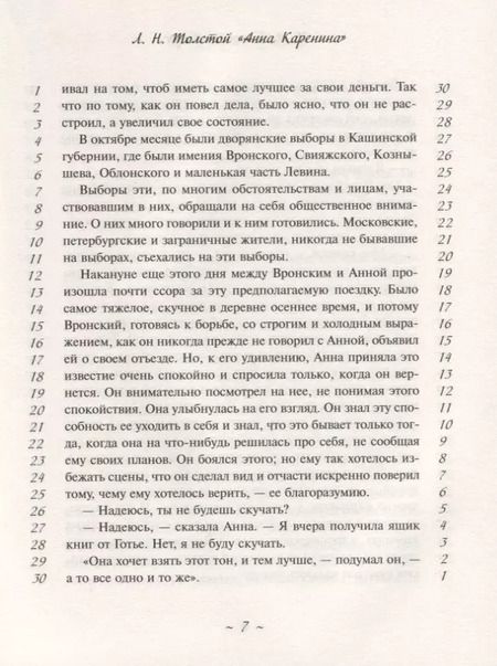 Фотография книги "Погадай на этой книге. Предсказания судьбы российскими классиками"