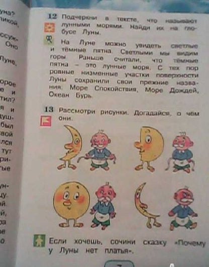 Фотография книги "Поглазова, Шилин: Окружающий мир. 2 класс. Рабочая тетрадь. Часть 2. ФГОС"