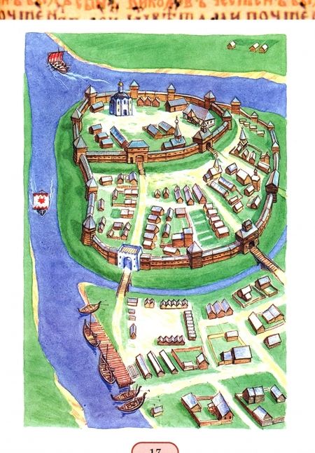 Фотография книги "Поглазова, Ворожейкина, Шилин: Окружающий мир. 4 класс. Учебник. В 2-х частях. Часть 2. ФГОС"