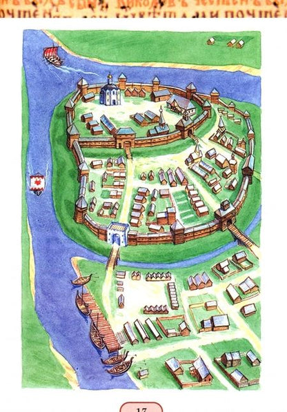 Фотография книги "Поглазова, Ворожейкина, Шилин: Окружающий мир. 4 класс. Учебник. В 2-х частях. Часть 2. ФГОС"