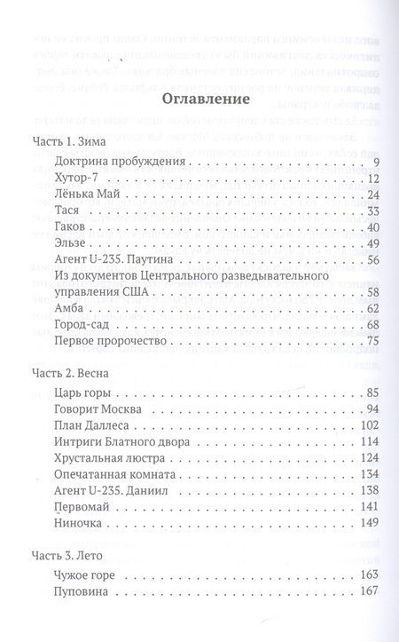 Фотография книги "Погодина-Кузмина: Уран"