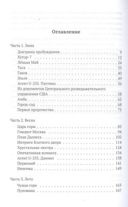 Фотография книги "Погодина-Кузмина: Уран"