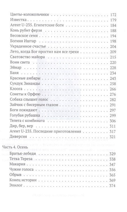 Фотография книги "Погодина-Кузмина: Уран"