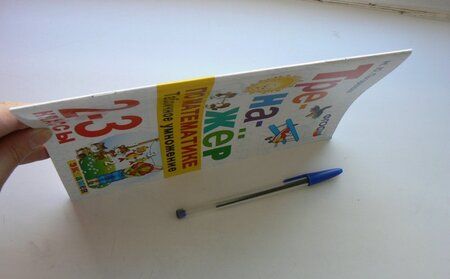 Фотография книги "Погорелова: Математика. Табличное умножение. 2-3 классы. Тренажёр. ФГОС"