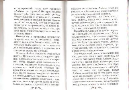 Фотография книги "Погорельский: Чёрная курица, или Подземные жители"