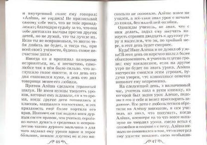 Фотография книги "Погорельский: Чёрная курица, или Подземные жители"