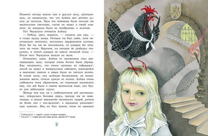 Фотография книги "Погорельский, Одоевский, Аксаков: Городок в табакерке. Сказки русских писателей"