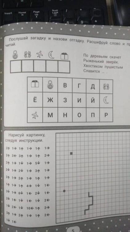 Фотография книги "Погосова, Ильина: IQ-загадки с графическими заданиями. 6+"