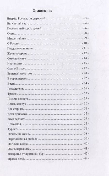 Фотография книги "Поговорим, мой друг, о жизни, О Выксе, дружбе и Отчизне"