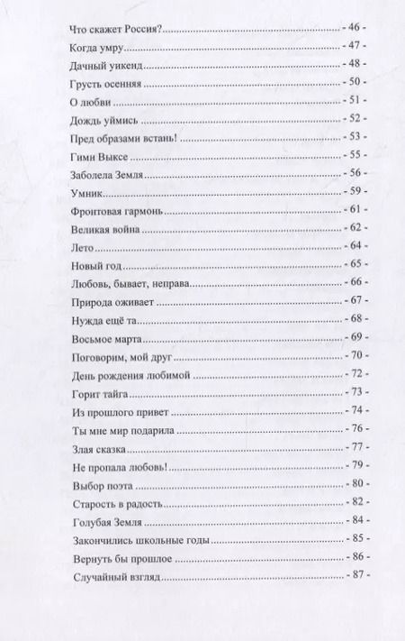 Фотография книги "Поговорим, мой друг, о жизни, О Выксе, дружбе и Отчизне"