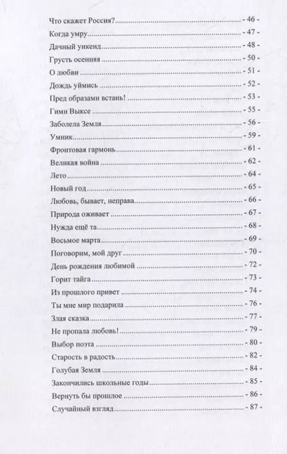 Фотография книги "Поговорим, мой друг, о жизни, О Выксе, дружбе и Отчизне"