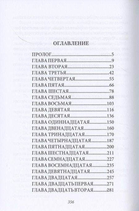 Фотография книги "Погуляй: Компас черного капитана"