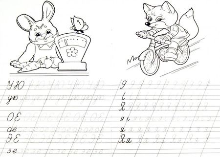 Фотография книги "Поиграем с буквами"