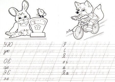 Фотография книги "Поиграем с буквами"