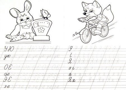 Фотография книги "Поиграем с буквами"