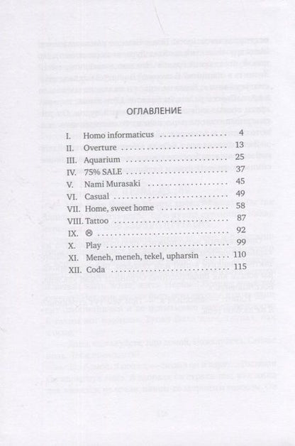 Фотография книги "Поймать Внедорожника"