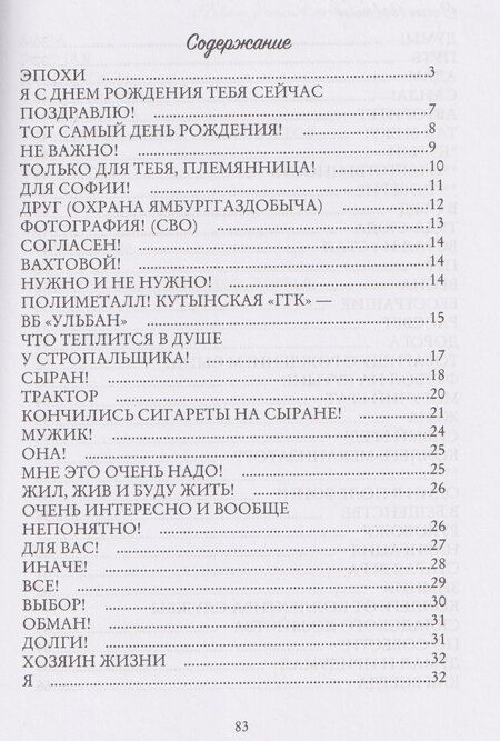 Фотография книги "Пока я здесь, Я почему-то так подумал"