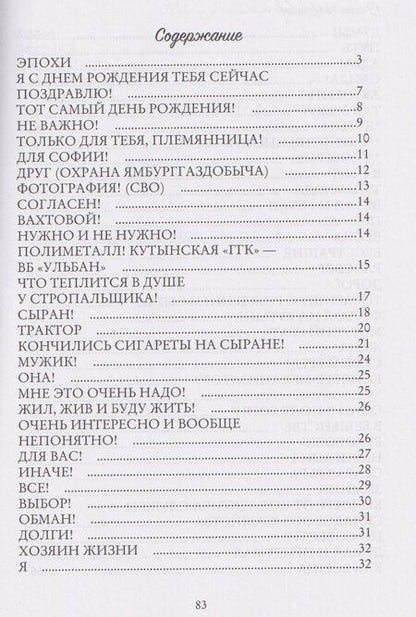 Фотография книги "Пока я здесь, Я почему-то так подумал"