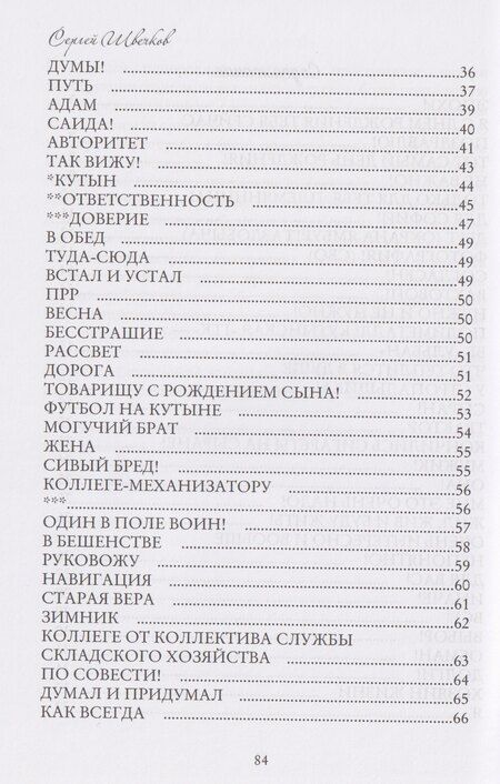 Фотография книги "Пока я здесь, Я почему-то так подумал"