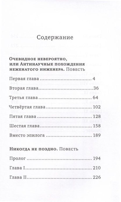 Фотография книги "Похил Константин: Любовь с чудинкой"