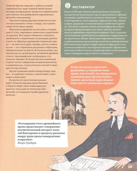 Фотография книги "Покладок, Смирнова: Алексей Щусев. Архитектор, который покорил время"