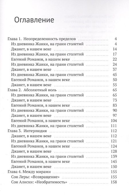 Фотография книги "Поколение бесконечности "