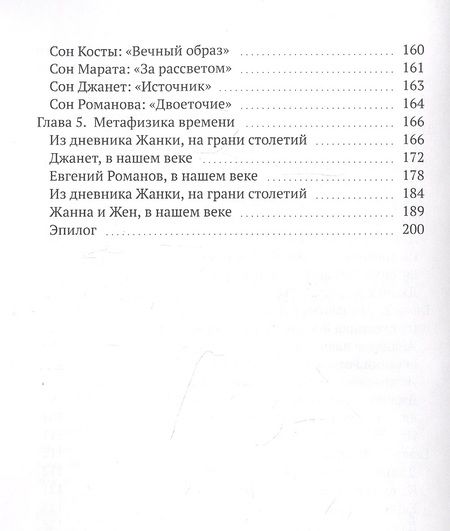 Фотография книги "Поколение бесконечности "