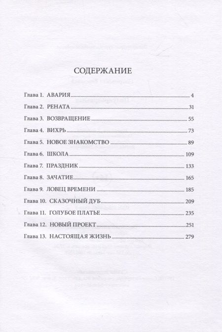 Фотография книги "Покровская: Полупрозрачная"