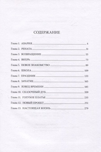 Фотография книги "Покровская: Полупрозрачная"