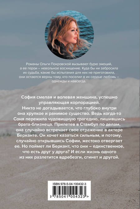 Фотография книги "Покровская: Вдребезги"