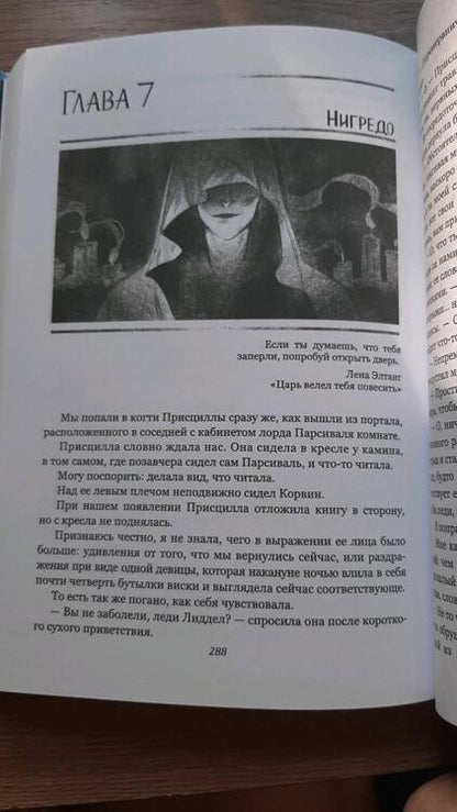 Фотография книги "Покусаева: Зеркала. Темная сторона"