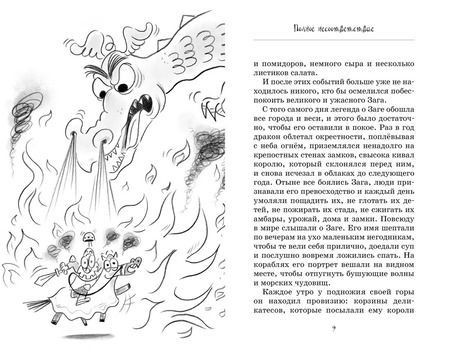 Фотография книги "Поль Бопэр: Дракон, которого никто не боялся"