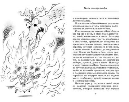 Фотография книги "Поль Бопэр: Дракон, которого никто не боялся"