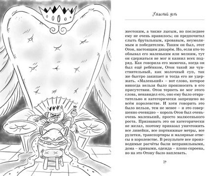 Фотография книги "Поль Бопэр: Дракон, которого никто не боялся"